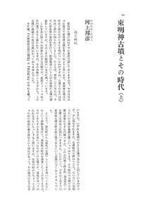 好太王碑文と倭 - 株式会社 大和書房 生活実用書を中心に発行。