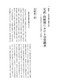 白頭山と白山信仰について（上） - 株式会社 大和書房 生活実用書を