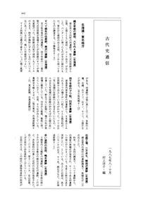 中臣氏の祖神天児屋命の役割 株式会社 大和書房 生活実用書を中心に発行。