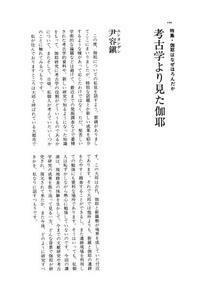 【中古】 ここまで知りたい！朝鮮王朝/収穫社/康熙奉 中古】 ここまで知りたい!朝鮮王朝 / 康熙奉 / 収穫社