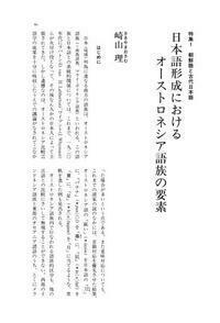 跡部遺跡出土の銅鐸 - 株式会社 大和書房 生活実用書を中心に発行。