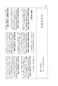 冶金考古学のすすめ - 株式会社 大和書房 生活実用書を中心に発行。