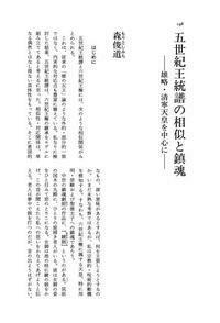 【中古】 東アジアの古代文化 ４２号（１９８５ー早/大和書房/古代学研究所 東アジアの古代文化