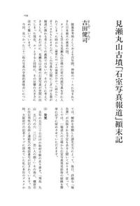 大林太良 - 株式会社 大和書房 生活実用書を中心に発行。