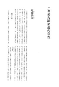 近藤義郎 - 株式会社 大和書房 生活実用書を中心に発行。