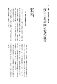 橋本裕行 - 株式会社 大和書房 生活実用書を中心に発行。