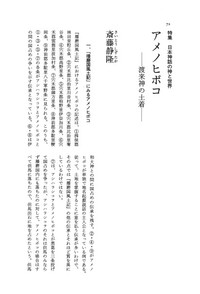 アメノヒボコ - 株式会社 大和書房 生活実用書を中心に発行。