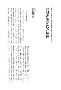 【代ゼミ】『東大古文』　　+α 代ゼミ】『東大古文』 +α 語学/参考書