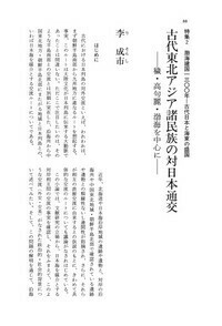 【中古】 東アジアの古代文化 ４２号（１９８５ー早/大和書房/古代学研究所 東アジアの古代文化