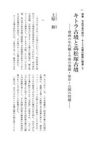 古書　昭和53年　古塔の大和路 明治・大正・昭和大事件史 : 新聞記録集成(石田文四郎 編