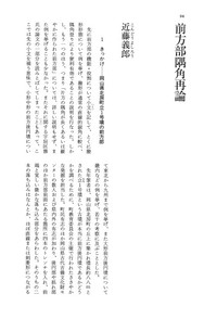 近藤義郎 - 株式会社 大和書房 生活実用書を中心に発行。