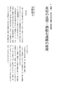 【中古】 東アジアの古代文化 ４２号（１９８５ー早/大和書房/古代学研究所 東アジアの古代文化