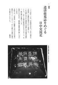 【中古】 管理者の手帖/経林書房/俣賀襄二 篳篥 文化遺産オンライン