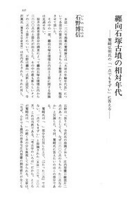 大黒天変相 古本 古書 大黒天変相(彌永信美 著) / 古本、中古本、古書籍の通販は「日本
