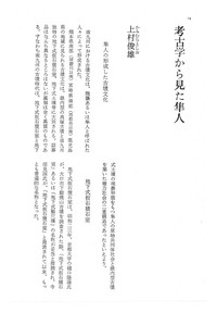 上村俊雄 - 株式会社 大和書房 生活実用書を中心に発行。