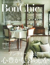 BonChic VOL．16 アンティークとともに心豊かな暮らしを