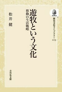 ガラスの来た道 - 株式会社 吉川弘文館 歴史学を中心とする、人文図書