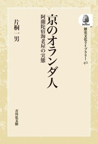 根付 提げ物 阿蘭陀人 オランダ人 在銘 阿蘭陀人之図 文化遺産オンライン