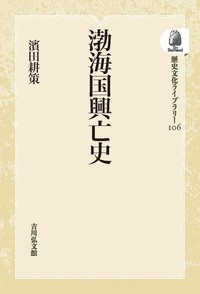 覇権の翳り 米国のアジア政策とは何だったのか  /柏書房/石井修（単行本） Amazon.co.jp: 覇権の翳り: 米国のアジア政策とは何だったのか