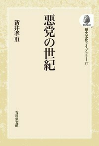 日本中世の在地社会 日本中世の在地社会 - 株式会社 吉川弘文館 歴史学を中心とする