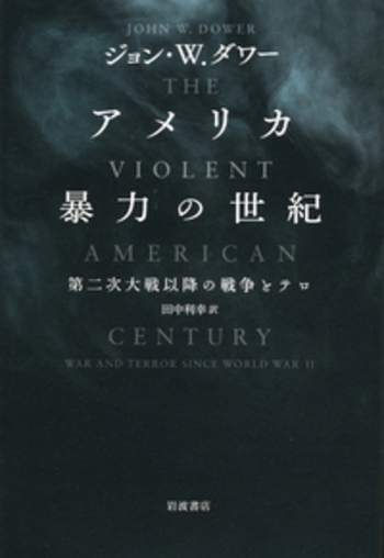 アメリカ法の歴史 上 田中美夫 アメリカ法の歴史 上 田中美夫 アメリカ