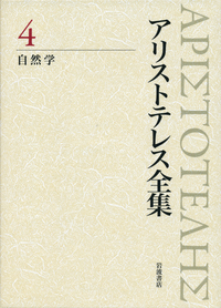 中畑 正志 - 岩波書店