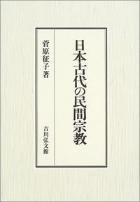 講座　日本の民俗宗教　第1巻~第7巻（第2巻欠け）　弘文堂 講座 日本の民俗宗教 第1巻~第7巻（第2巻欠け） 弘文堂 講座
