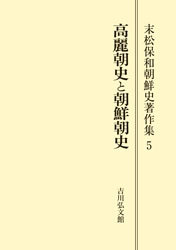 【中古】 数字が語る在日韓国・朝鮮人の歴史/明石書店/森田芳夫 1979899757.jpg?1690163128