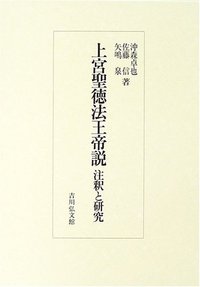 沖森 卓也 - 株式会社 吉川弘文館 歴史学を中心とする、人文図書