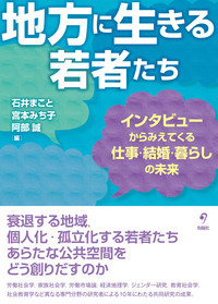 木本 喜美子 - 株式会社旬報社 働く、学ぶ、育てる、暮らすなどが
