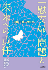 (未使用･未開封品)　軍艦島 韓国に傷つけられた世界遺産 -「慰安婦」に続く「徴用工」という新たな「捏造の歴史」 lok26k6 51MDoyvzp4L._AC_SY200_QL15_.jpg