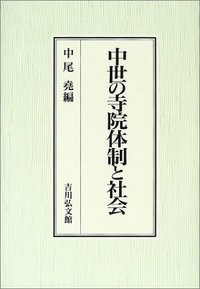 Konjaku zoku hyakki v. 2