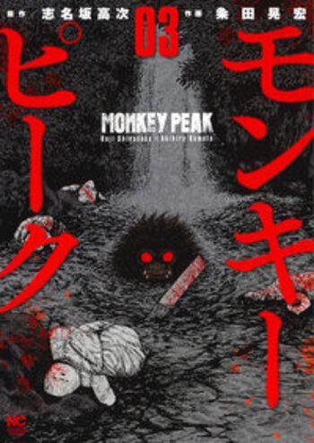 モンキーピーク - 株式会社日本文芸社