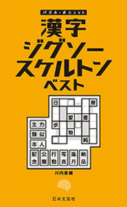 まちがい探しスペシャル (パズル・ポシェット) spy × land puzzle pocket bag - minä perhonen