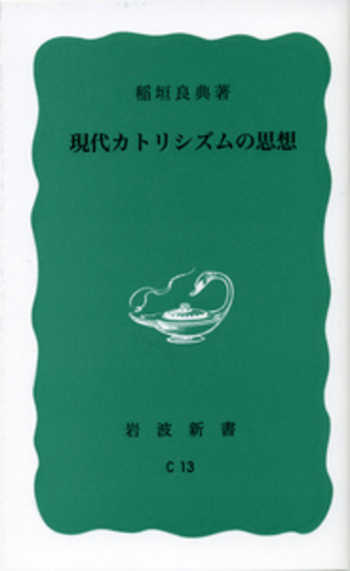 現代キリスト教神学思想事典 現代キリスト教神学思想事典(アリスター・E.マクグラス 編
