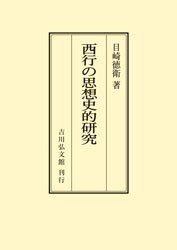 【中古】 貴族社会と古典文化/吉川弘文館/目崎徳衛 中古】 貴族社会と古典文化/吉川弘文館/目崎徳衛 Amazon.co.jp
