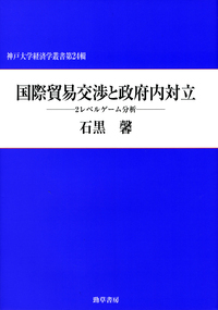 書籍検索 - 株式会社 勁草書房