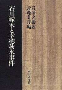 広島県史　近世　近代　現代　民俗 書籍検索 - 株式会社 吉川弘文館 歴史学を中心とする、人文図書の出版