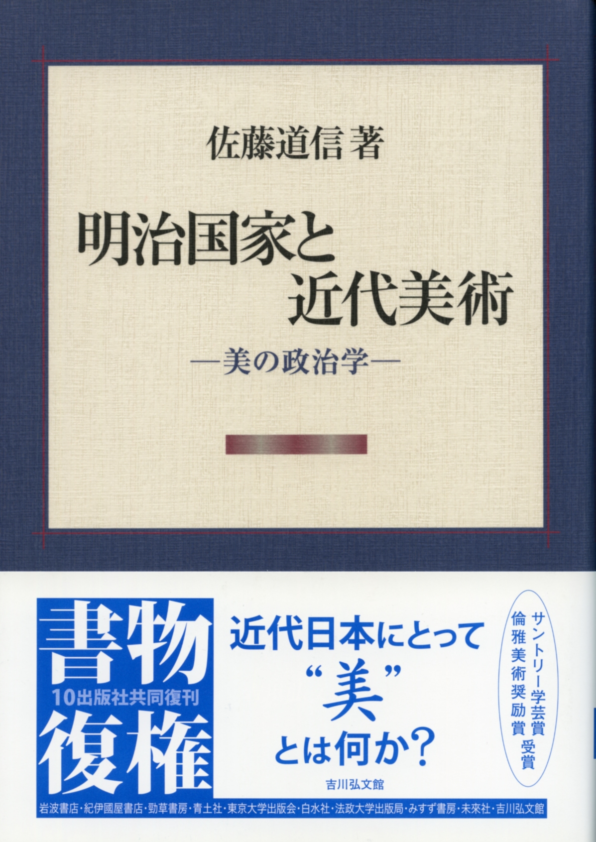 明治国家と士族 吉川弘文館 明治国家と士族 吉川弘文館 本