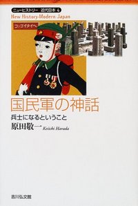 【中古】 日本近代都市史研究/思文閣出版/原田敬一 日本近代都市史研究 | 原田 敬一 |本 | 通販 | Amazon