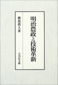 M5256●江戸明治和本等＞武家諸法度 石川耕遵 寛政12年 新発見往来物 美本 Katsushika Hokusai 葛飾北斎 | Panoramic Views of Both Banks