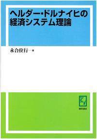 書籍検索 - 株式会社 勁草書房
