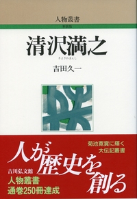 真宗大谷派の革新運動 真宗大谷派の革新運動 - 株式会社 吉川弘文館 歴史学を中心と