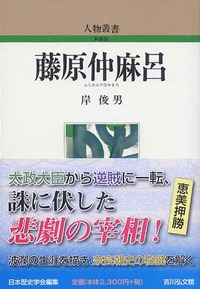 日本古代宮都の研究　岸俊男 （戦後京大史学の礎を気づいた大家が描く都の歴史必読） 日本の古代宮都 | 岸 俊男 |本 | 通販 | Amazon