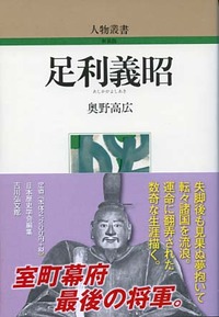 ＯＤ＞織田信長文書の研究 下巻 ＯＤ版　増訂版/吉川弘文館/奧野高広（単行本） 増訂 織田信長文書の研究 上巻 - 株式会社 吉川弘文館 歴史学を