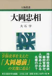 【中古】 江戸幕府と情報管理/臨川書店/大友一雄 江戸幕府と情報管理 - 株式会社 吉川弘文館 歴史学を中心とする