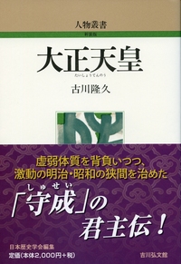 第一次世界大戦と日本参戦 - 株式会社 吉川弘文館 歴史学を中心