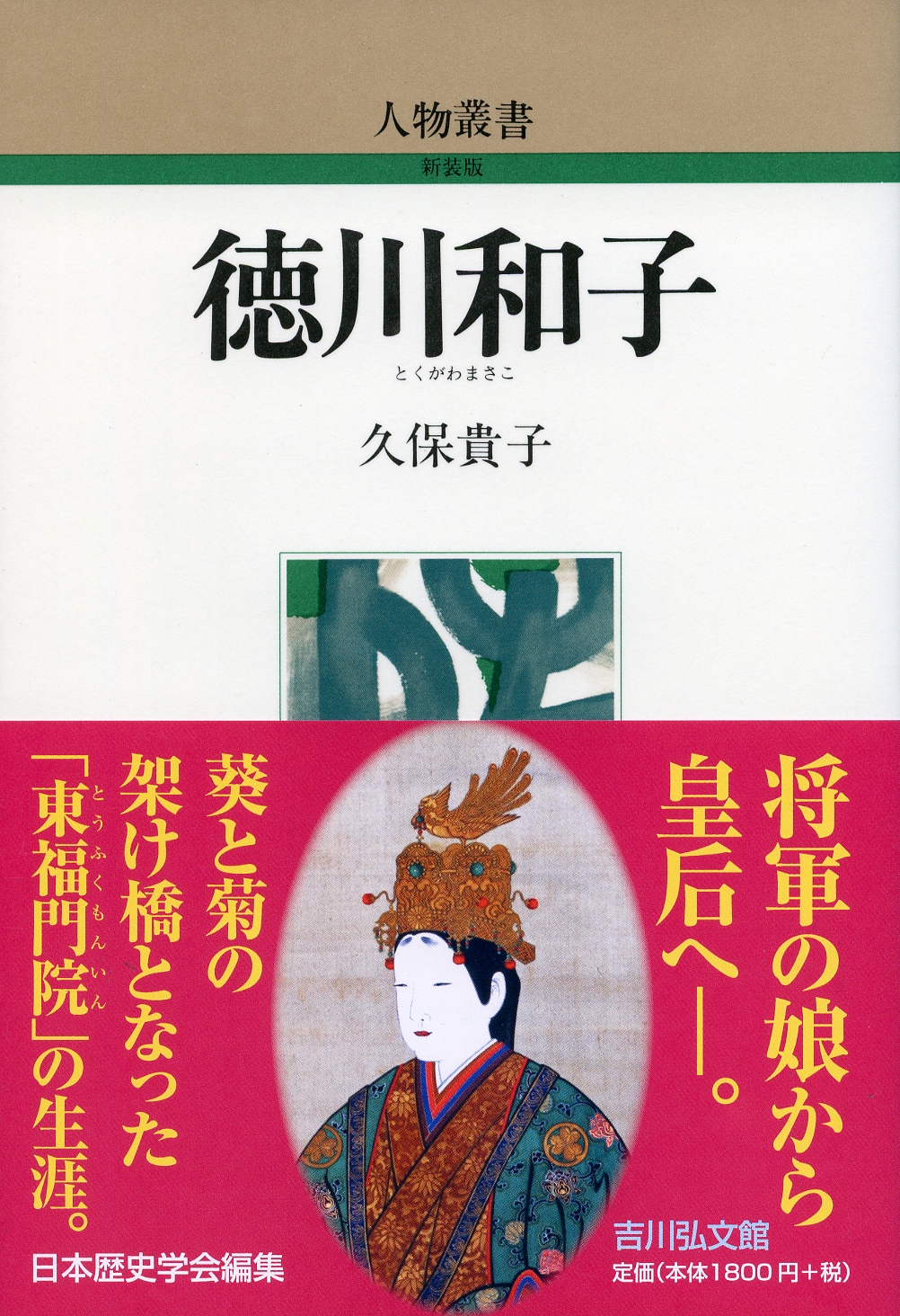 ★「近世林業史の研究」所三男 著　吉川弘文館 ☆「近世林業史の研究」所三男 著 吉川弘文館