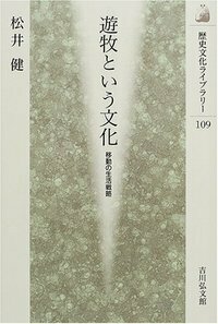 ガラスの来た道 - 株式会社 吉川弘文館 歴史学を中心とする、人文図書