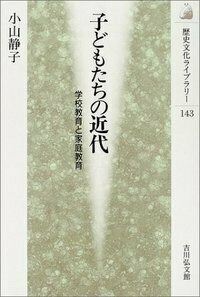 【中古】 明治初期の福祉と教育 慈善学校の歴史/吉川弘文館/戸田金一 明治初期の福祉と教育 - 株式会社 吉川弘文館 歴史学を中心と
